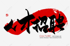 泊头市人和塑料制品有限公司-人才招聘